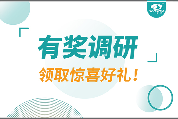 有獎?wù){(diào)研 | 邀請大家參與《超聲外觀設(shè)計(jì)大征集》活動