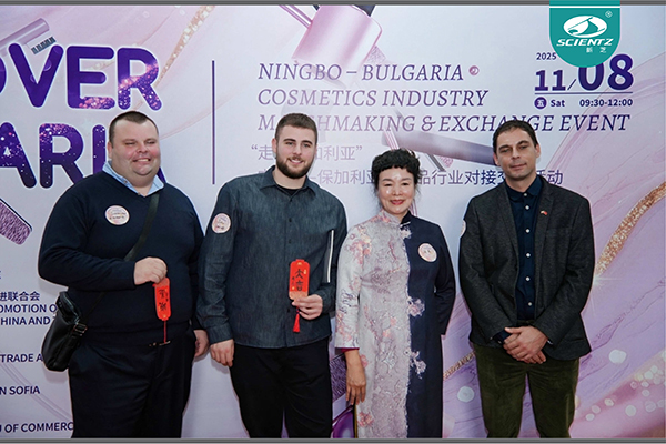 新芝生物亮相寧波─保加利亞化妝品行業(yè)對接會，以“新質(zhì)生產(chǎn)力”共拓精油合作新局